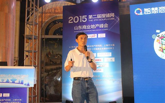2015搜铺网山东商业地产峰会现场图片