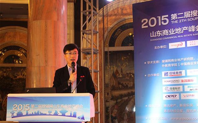2015搜铺网山东商业地产峰会现场图片