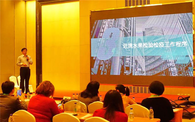 2015中国进口生鲜流通发展大会暨ACCC VIP 货主俱乐部发布会现场图片