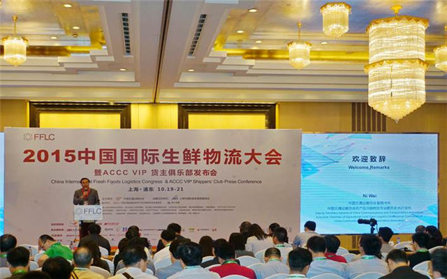 2015中国进口生鲜流通发展大会暨ACCC VIP 货主俱乐部发布会现场图片
