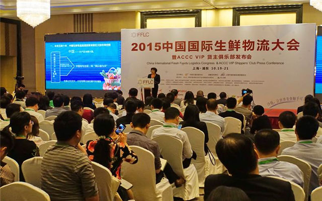 2015中国进口生鲜流通发展大会暨ACCC VIP 货主俱乐部发布会现场图片
