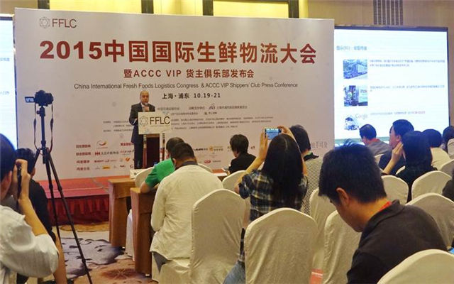 2015中国进口生鲜流通发展大会暨ACCC VIP 货主俱乐部发布会现场图片