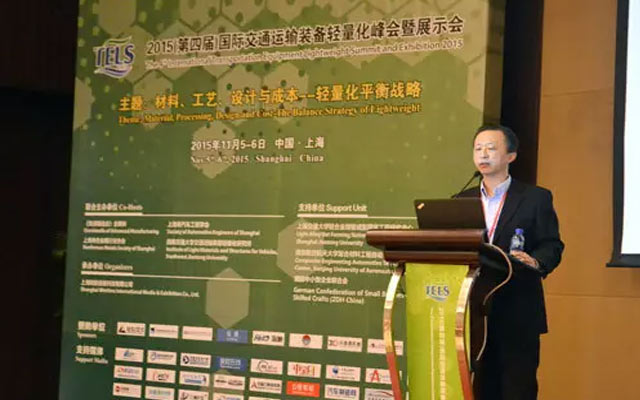 2015(第四届)国际交通运输装备轻量化峰会现场图片