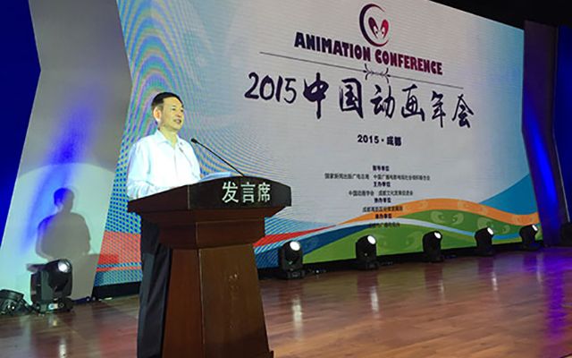 2015中国动画年会现场图片