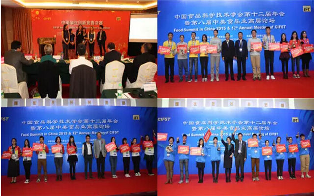 中国食品科学技术学会第十二届年会暨第八届中美食品业高层论坛现场图片
