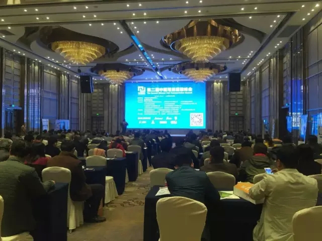 2015第二届中国甩挂运输峰会现场图片