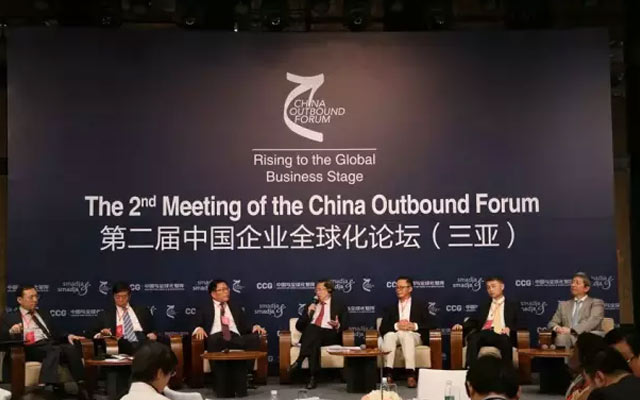 2015第二届中国企业全球化论坛现场图片