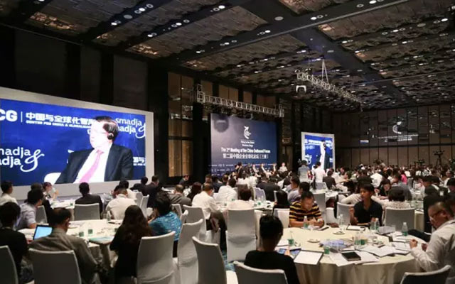 2015第二届中国企业全球化论坛现场图片
