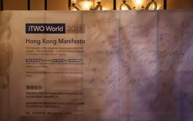 iTWO World全球峰会2015现场图片