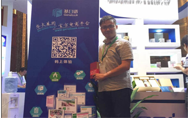 第十届国际基因组学大会现场图片