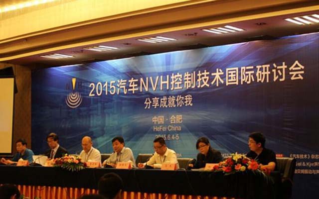 2015汽车NVH控制技术国际研讨会现场图片