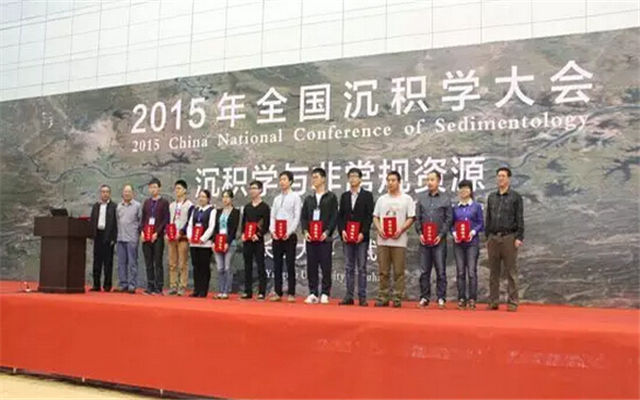 2015年全国沉积学大会现场图片