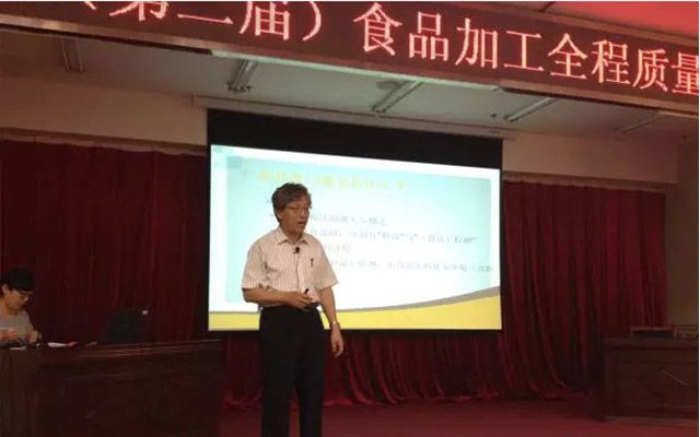 2015第二届食品加工全程质量管理研讨会现场图片