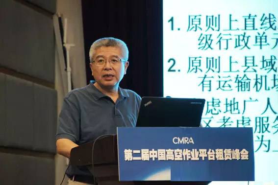 第二届中国高空作业平台租赁峰会现场图片