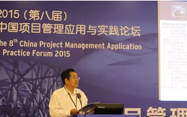 2015第八届中国项目管理应用与实践论坛现场图片