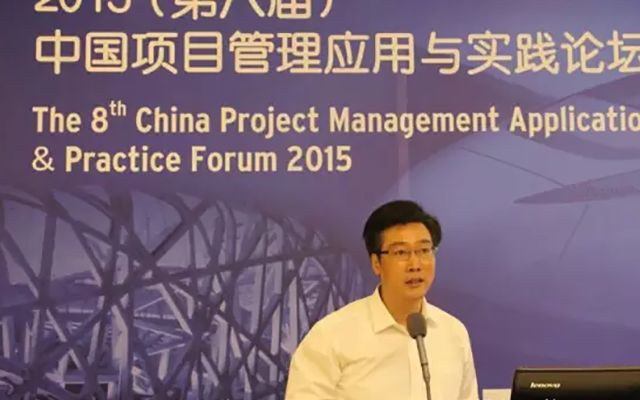 2015第八届中国项目管理应用与实践论坛现场图片