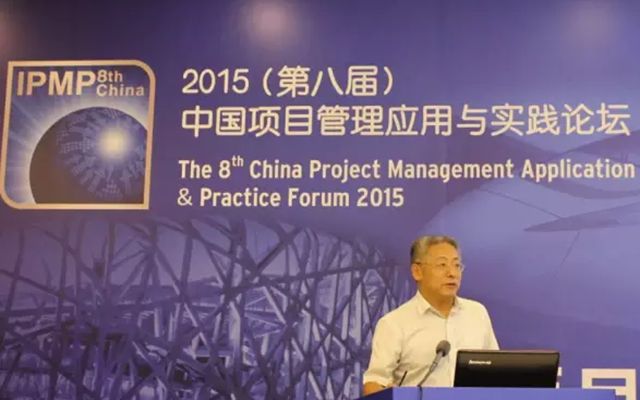 2015第八届中国项目管理应用与实践论坛现场图片