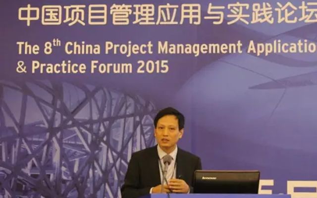 2015第八届中国项目管理应用与实践论坛现场图片