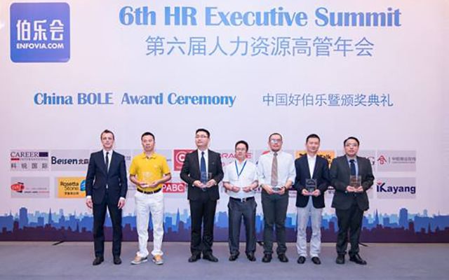 2015第六届人力资源高管年会现场图片
