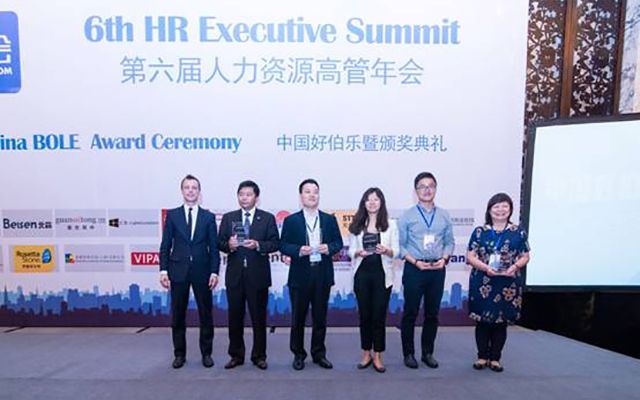 2015第六届人力资源高管年会现场图片