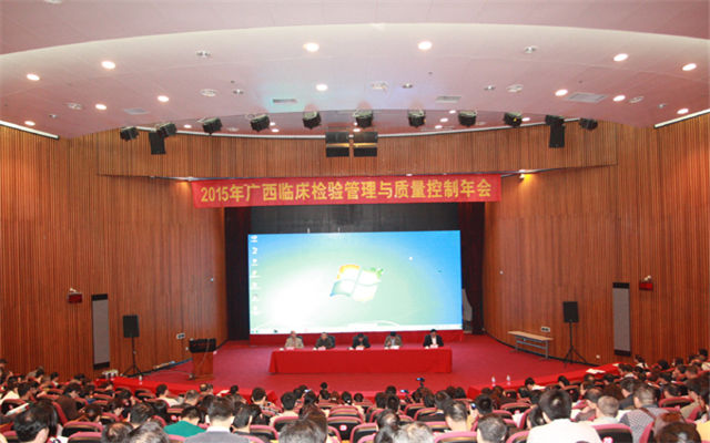 2015年广西临床检验管理与质量控制年会现场图片