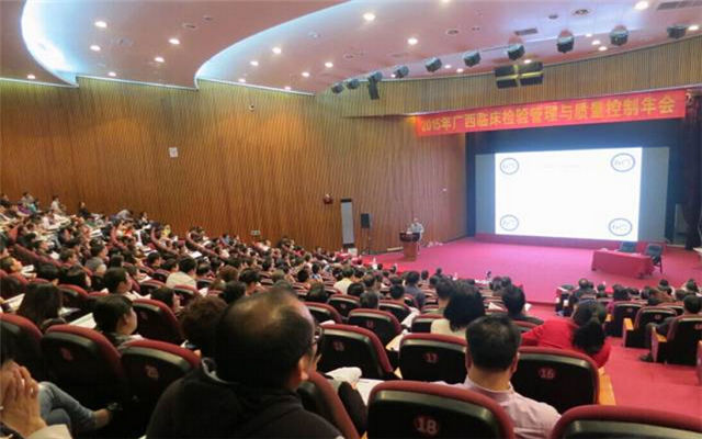 2015年广西临床检验管理与质量控制年会现场图片