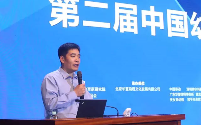 第二届中国幼教年会现场图片