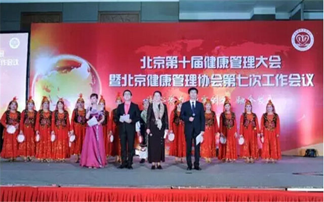 2015第十届北京健康管理大会现场图片