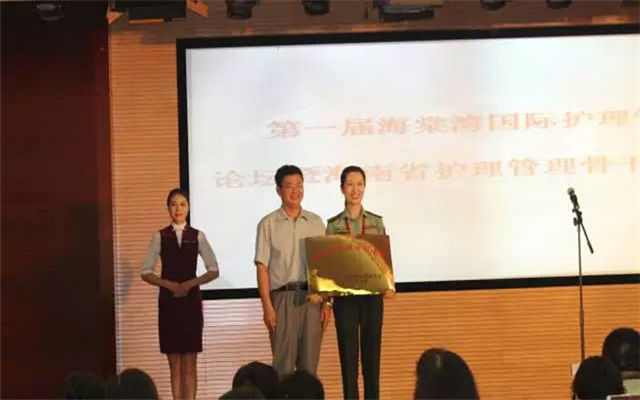 2015第一届海棠湾国际护理管理论坛现场图片
