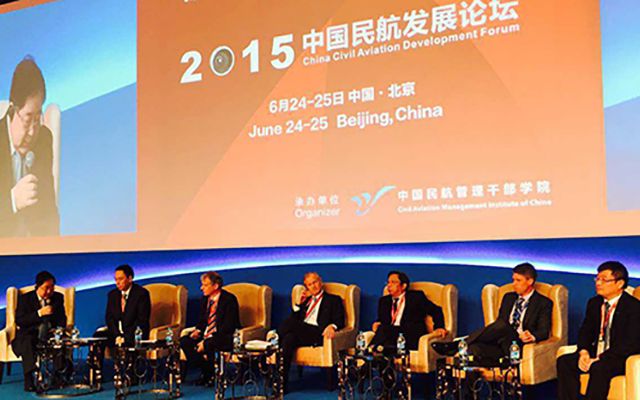 2015中国民航发展论坛现场图片