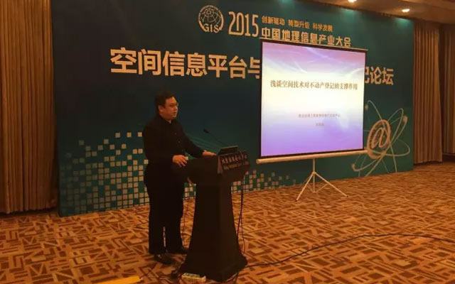 2015中国地理信息产业大会现场图片