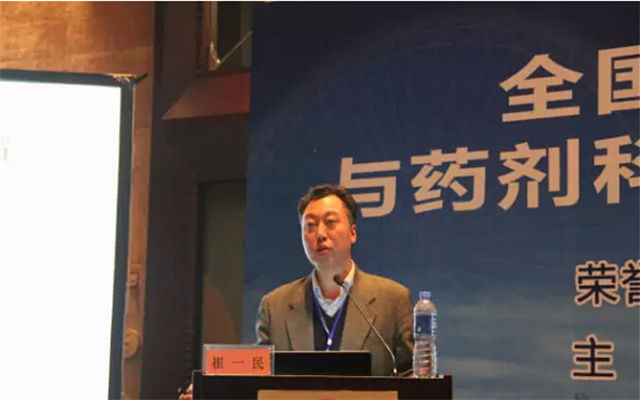 全国医院药剂科管理技能与药剂科主任管理艺术专题研讨会现场图片
