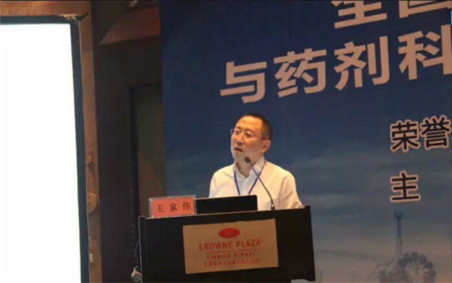 全国医院药剂科管理技能与药剂科主任管理艺术专题研讨会现场图片