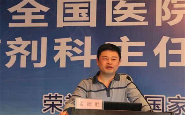 全国医院药剂科管理技能与药剂科主任管理艺术专题研讨会现场图片