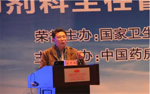 全国医院药剂科管理技能与药剂科主任管理艺术专题研讨会现场图片