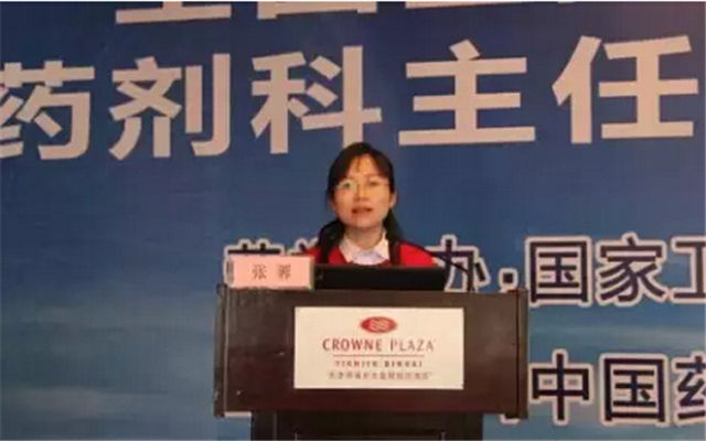 全国医院药剂科管理技能与药剂科主任管理艺术专题研讨会现场图片