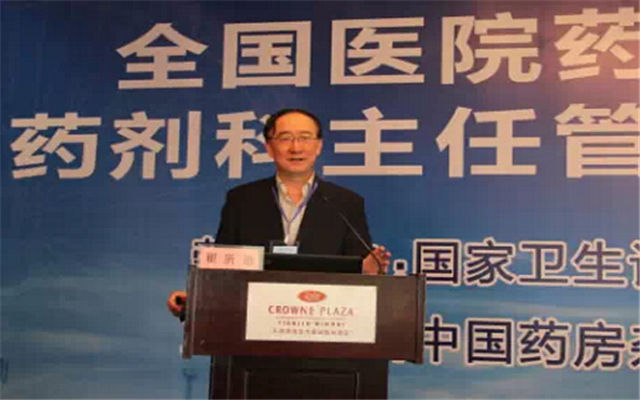全国医院药剂科管理技能与药剂科主任管理艺术专题研讨会现场图片