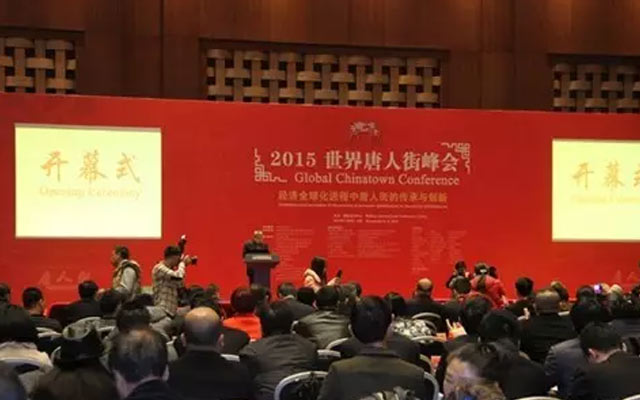 2015世界唐人街峰会现场图片