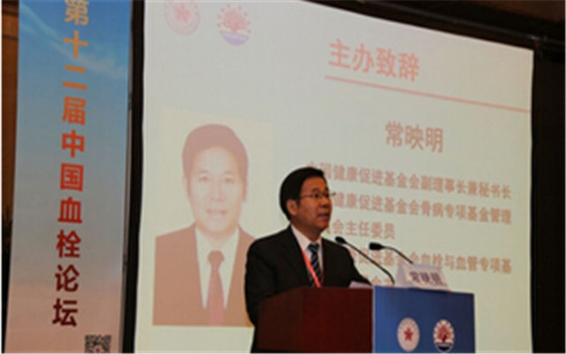 2015第十二届中国血栓论坛现场图片