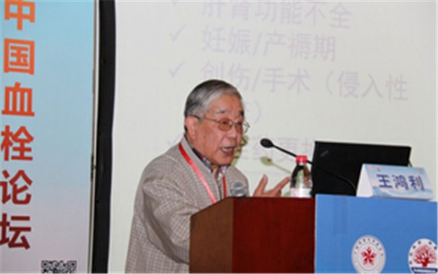 2015第十二届中国血栓论坛现场图片