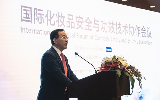 国际化妆品安全与功效技术协作会议现场图片