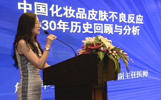 国际化妆品安全与功效技术协作会议现场图片