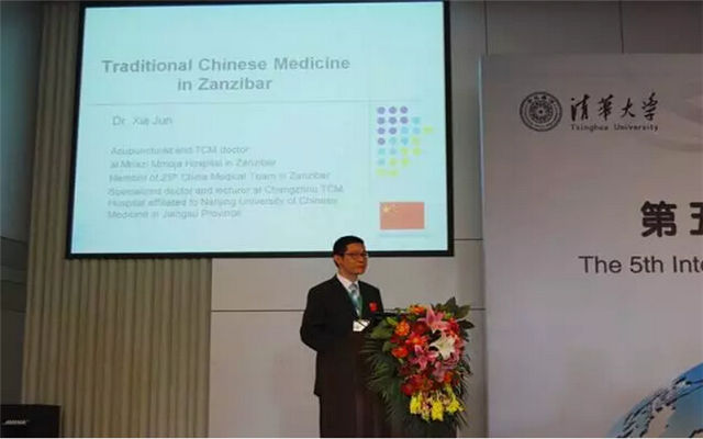 2015第五届中非卫生合作国际研讨会现场图片