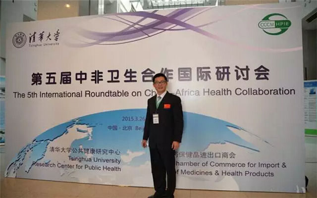 2015第五届中非卫生合作国际研讨会现场图片