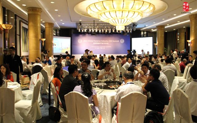 2015第二届全球紧固件产业CEO大会现场图片