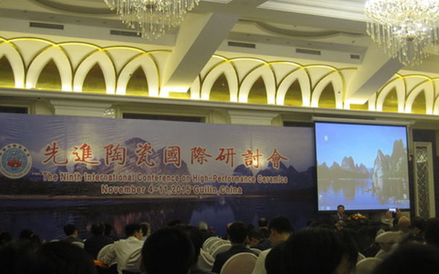 第九届先进陶瓷国际研讨会现场图片