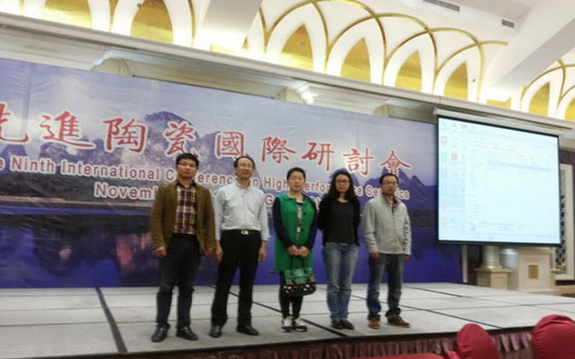 第九届先进陶瓷国际研讨会现场图片