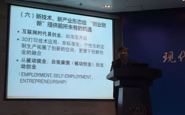 现代职业教育西湖论坛现场图片