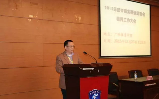 2015中国龙狮运动协会裁判工作大会现场图片