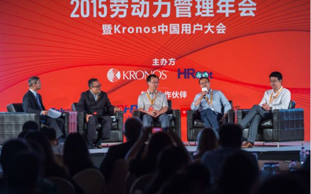 2015劳动力管理年会暨KRONOS用户大会现场图片